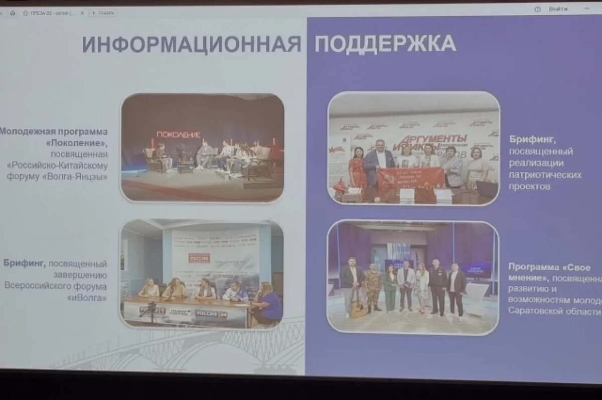    Отмечен вклад "АиФ-Саратов" в информационном освещении проектов региона