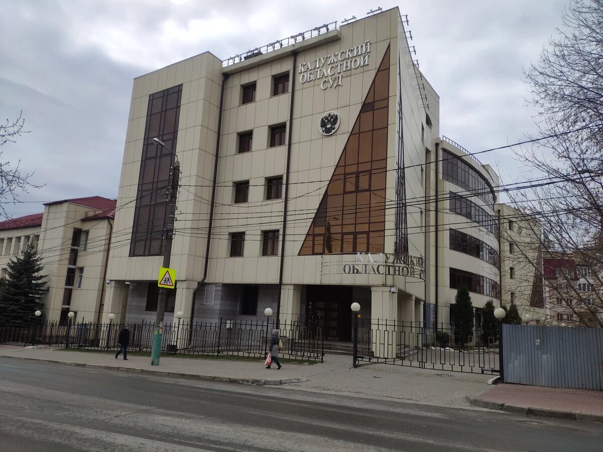 Источник: https://yandex.ru/maps/org/kaluzhskiy_oblastnoy_sud/1124240037/gallery