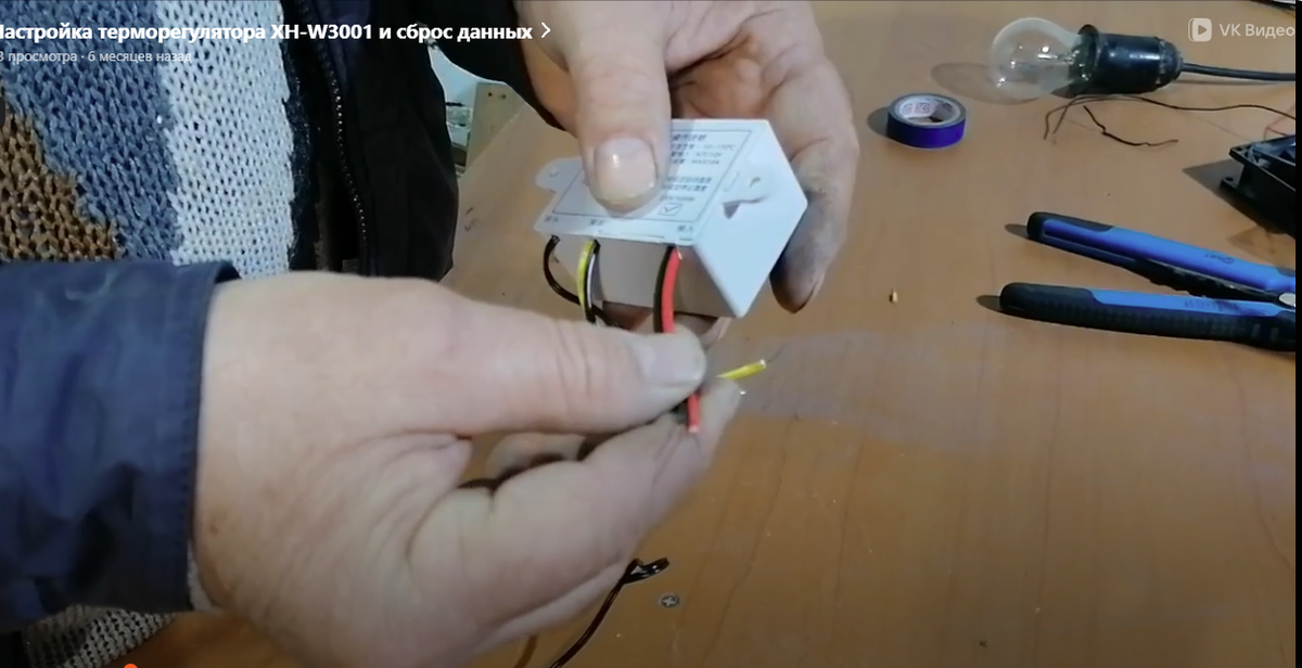 Подключение к сети