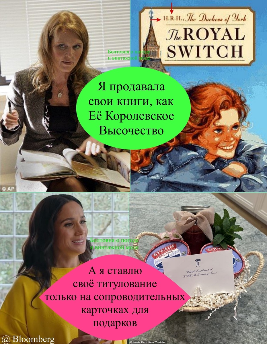 По негласной договорённости герцогини Йоркская и Сассекская не должны использовать титулование Её Королевское Высочество
