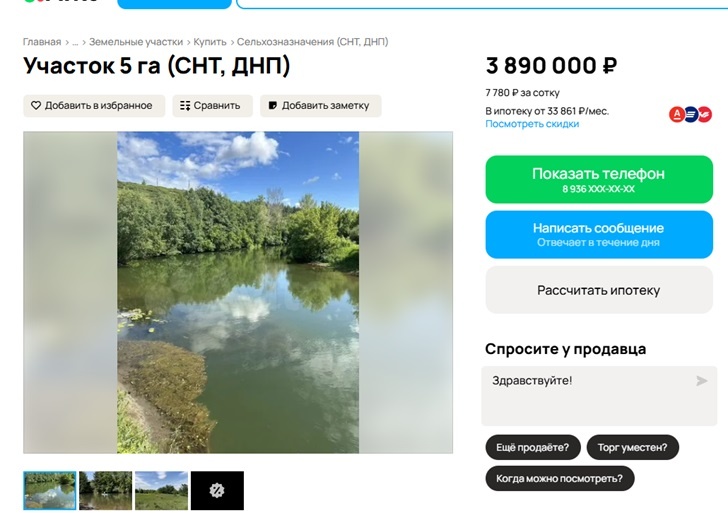    Фото: Авито