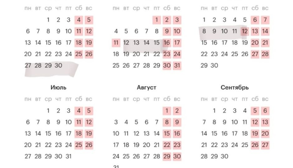 Выгодно взять отпуск в 2026 году