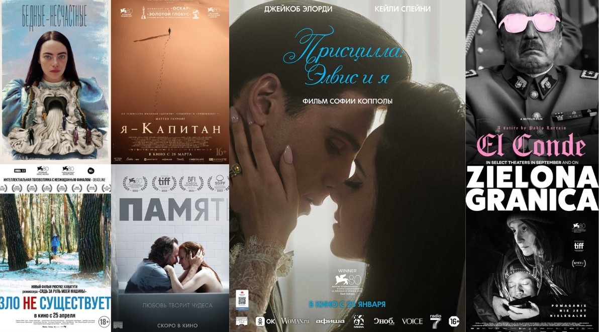 Фильмы-победители Венецианского кинофестиваля 2023