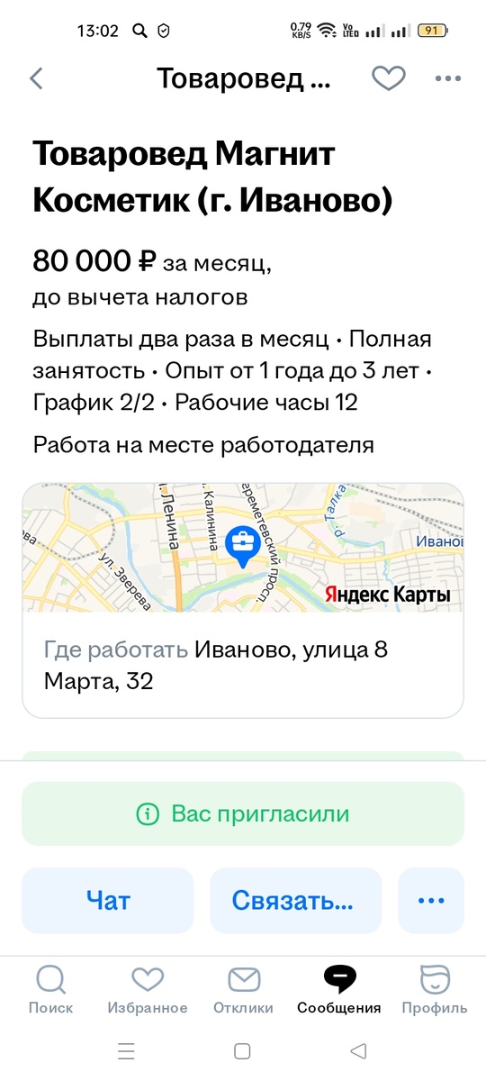 Скрин экрана моего смартфона 