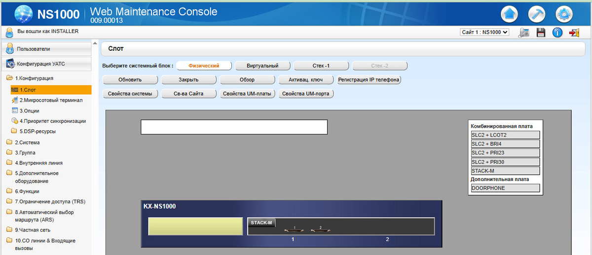 АТС Panasonic. Сохранение конфигурационного файла. Бэкап