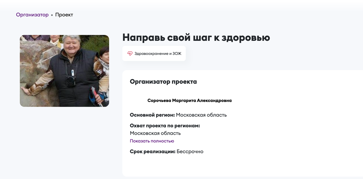 Фото с сайта dobro.ru