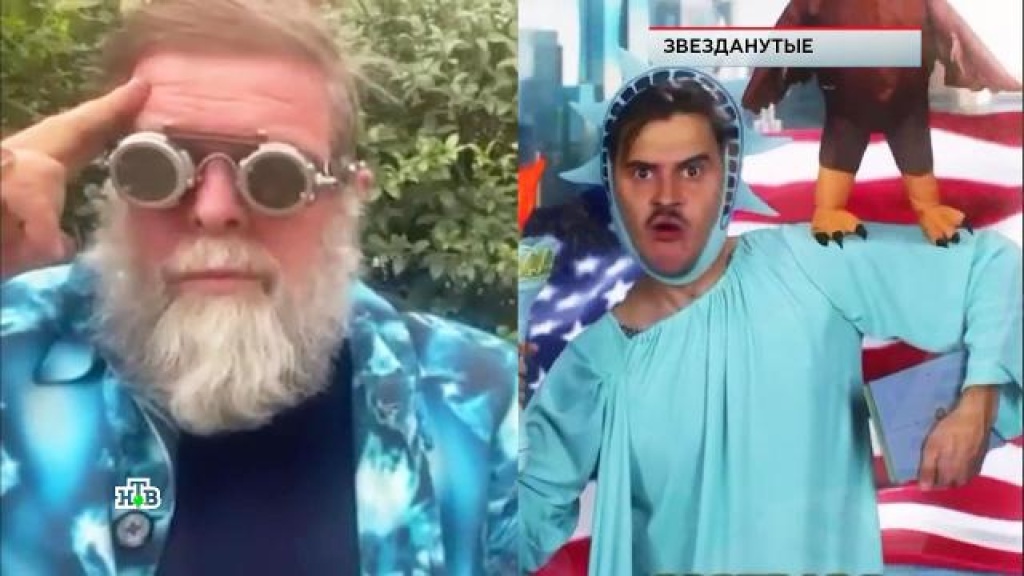    «Звезданутые»