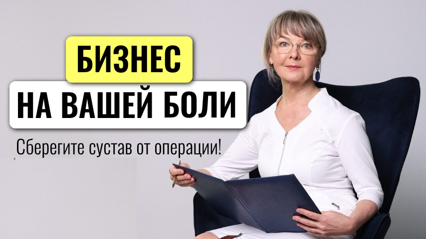 Ирина Геннадьевна Очеретина - миотерапевт, кандидат медицинских наук. Автор метода лечения позвоночника без операций