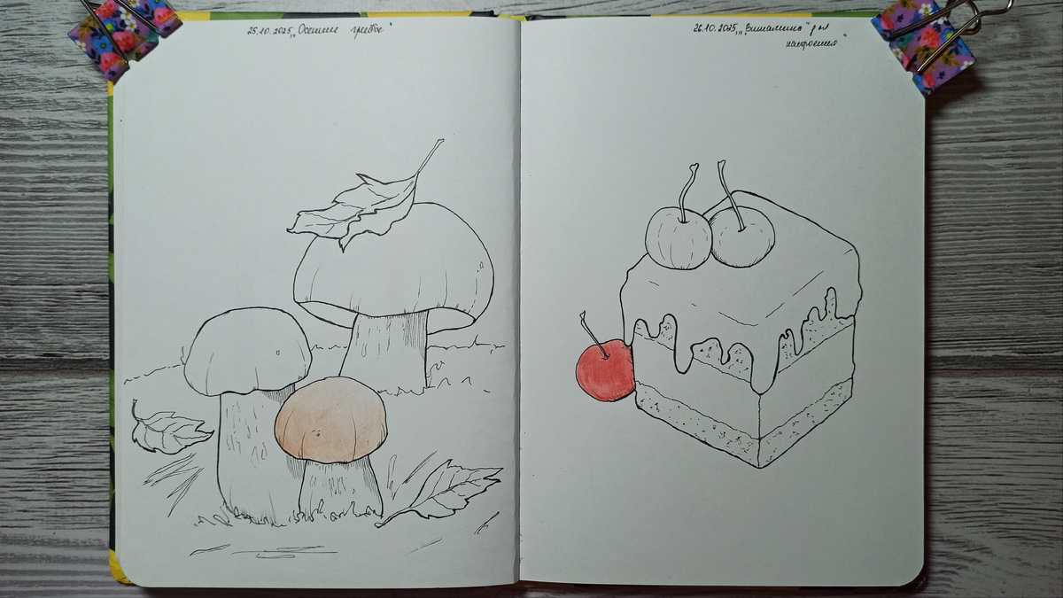 26 октября, "Витамины" для настроения 