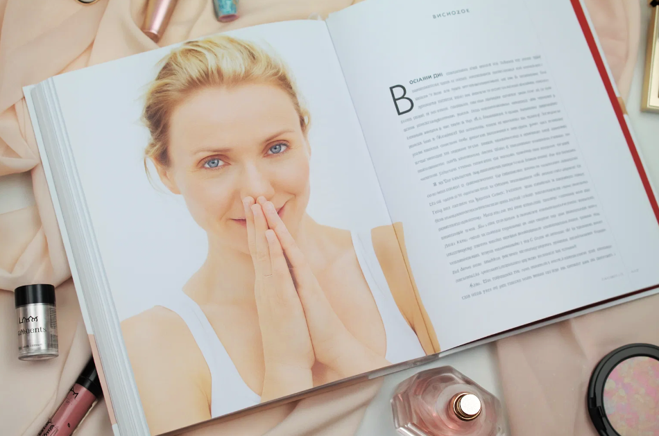 Разворот книги Кэмерон Диас «Книга о теле»