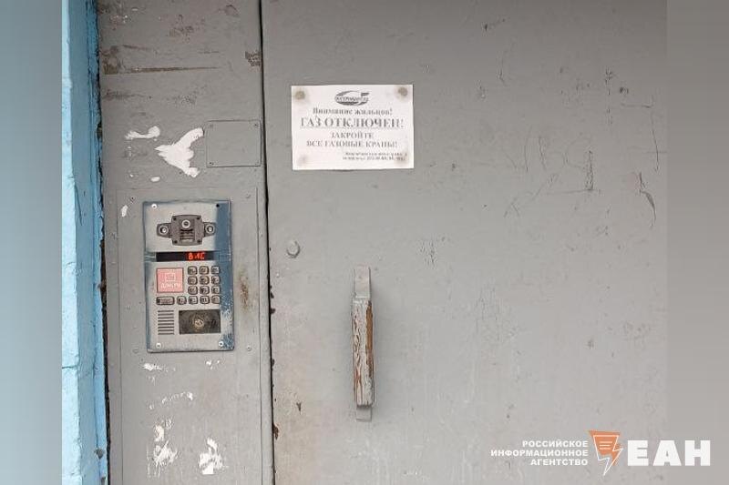    ЕАН. Объявление на двери об отключении газа