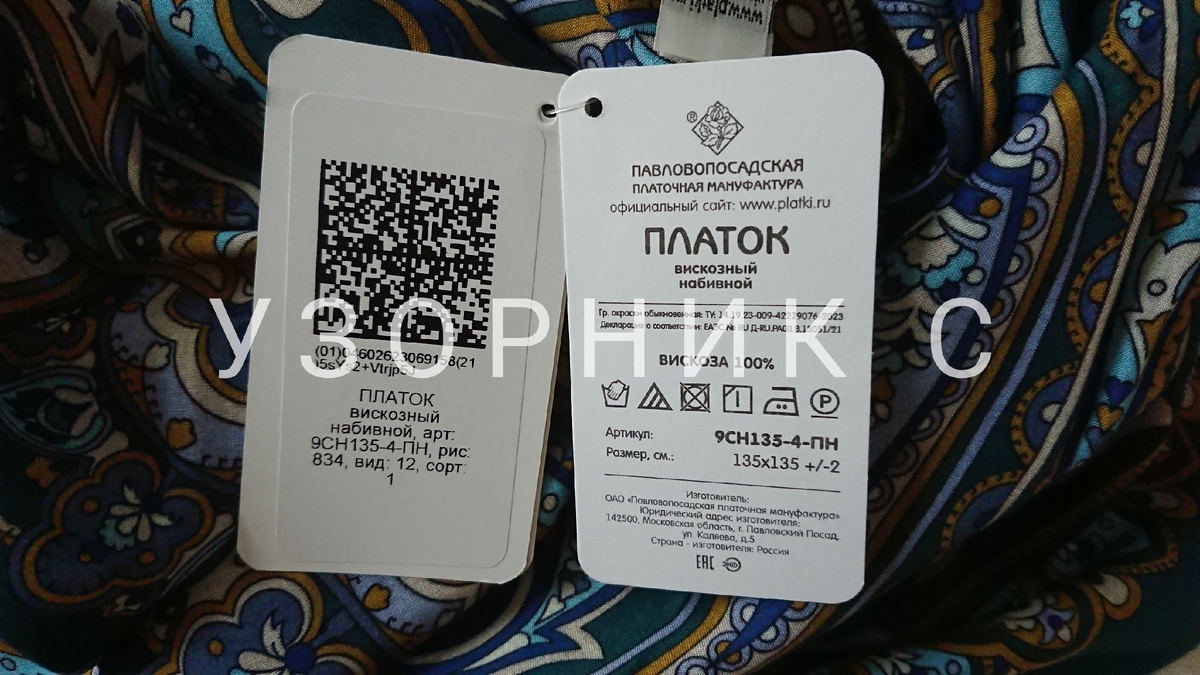 Платок Цветок востока, фото автора