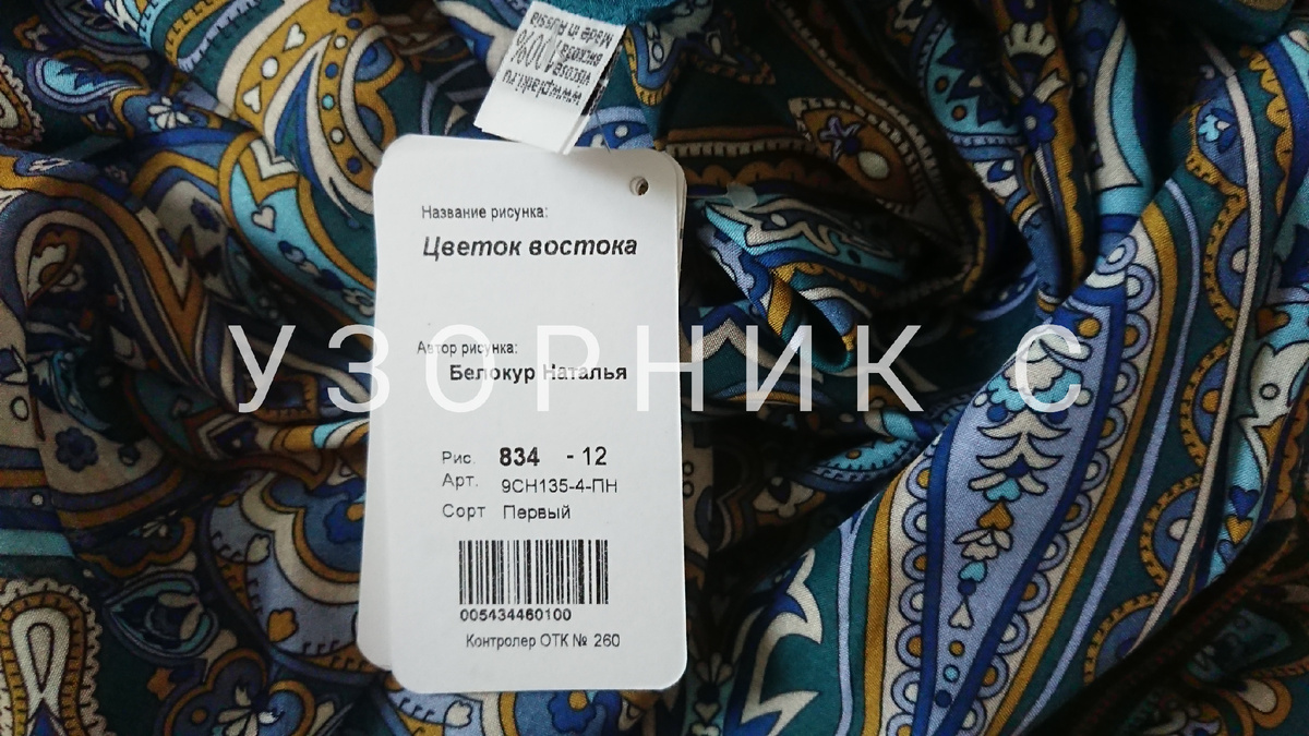 Платок Цветок востока, фото автора