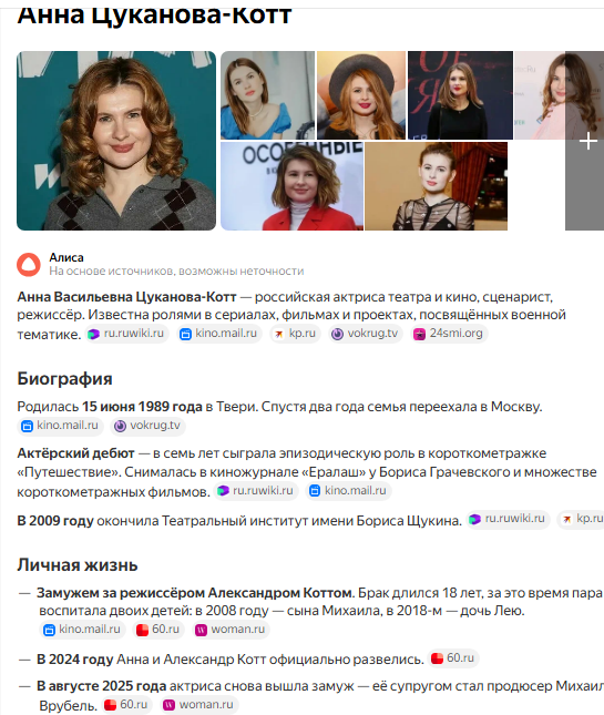 Информация из свободных источников