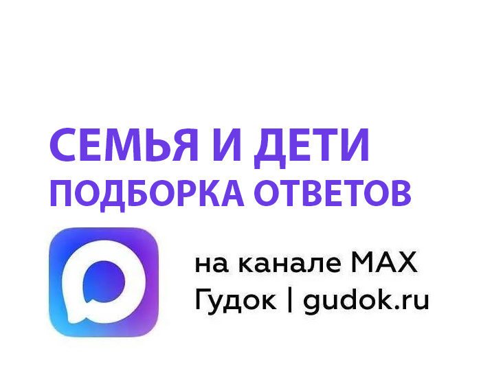 Выплаты по уходу за ребенком, страхование детей, путевки, бесплатный проезд детям