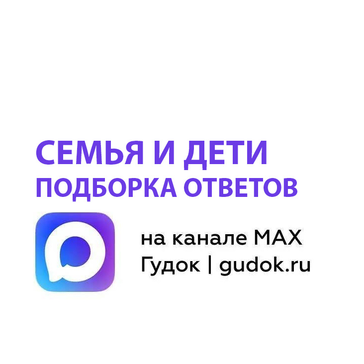 Выплаты по уходу за ребенком, страхование детей, путевки, бесплатный проезд детям