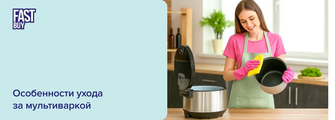 🍲 Как правильно мыть мультиварку: 5 простых шагов к чистоте и без запаха