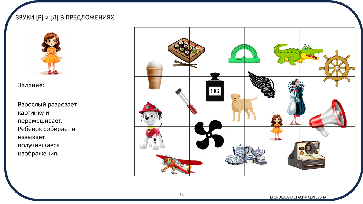 Р и Л в одном слове.