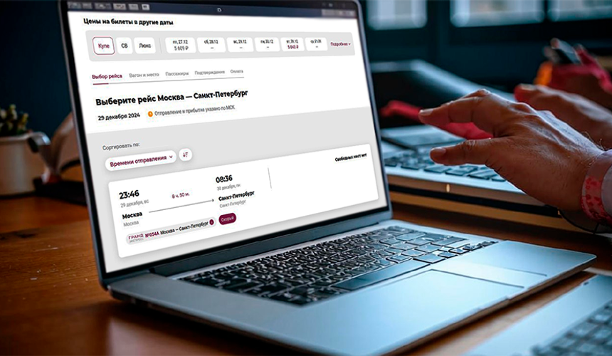 Онлайн или касса: где купить ж/д билеты в 2025 году?