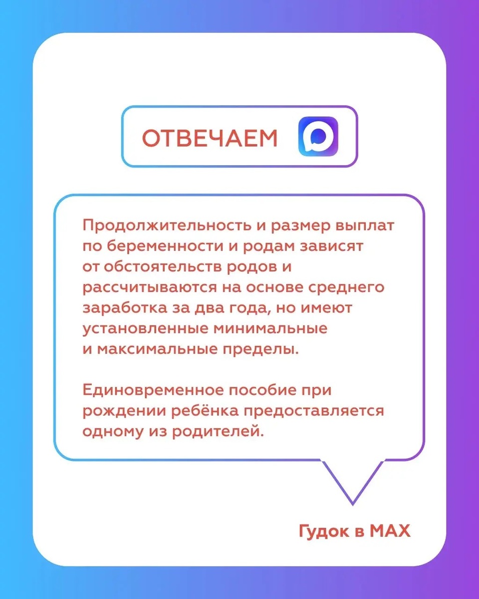 Отпуск по уходу за ребенком: декретные выплаты. Расчет пособия о беременности и родам