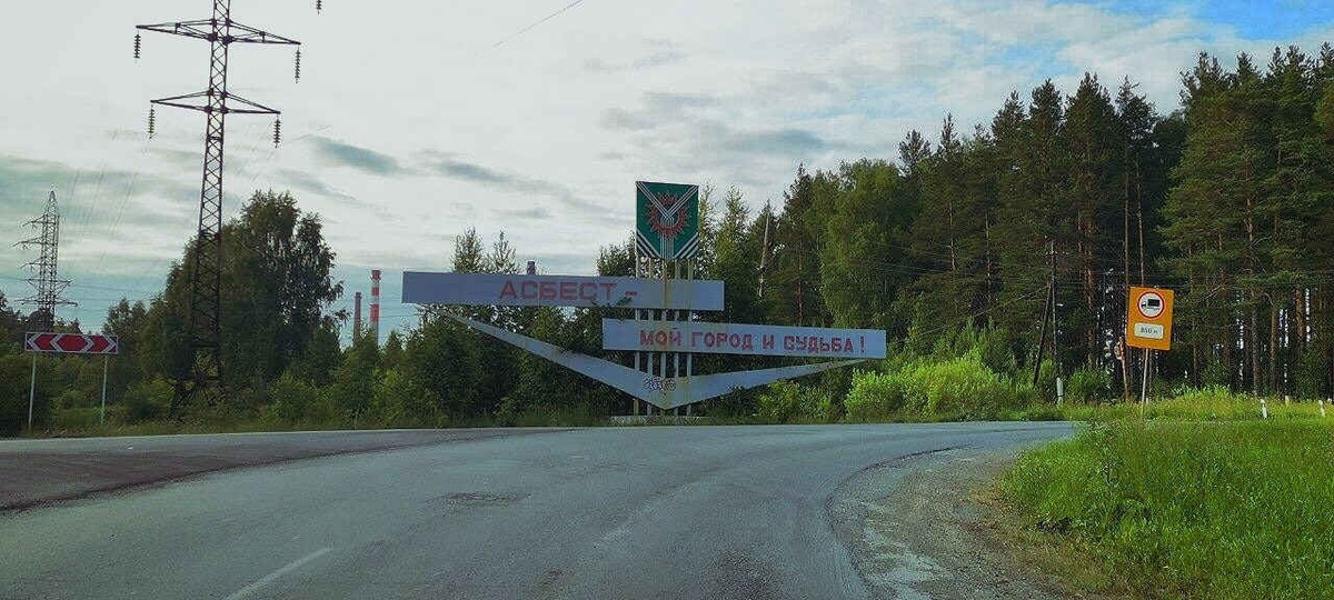    Наш Урал и весь мир