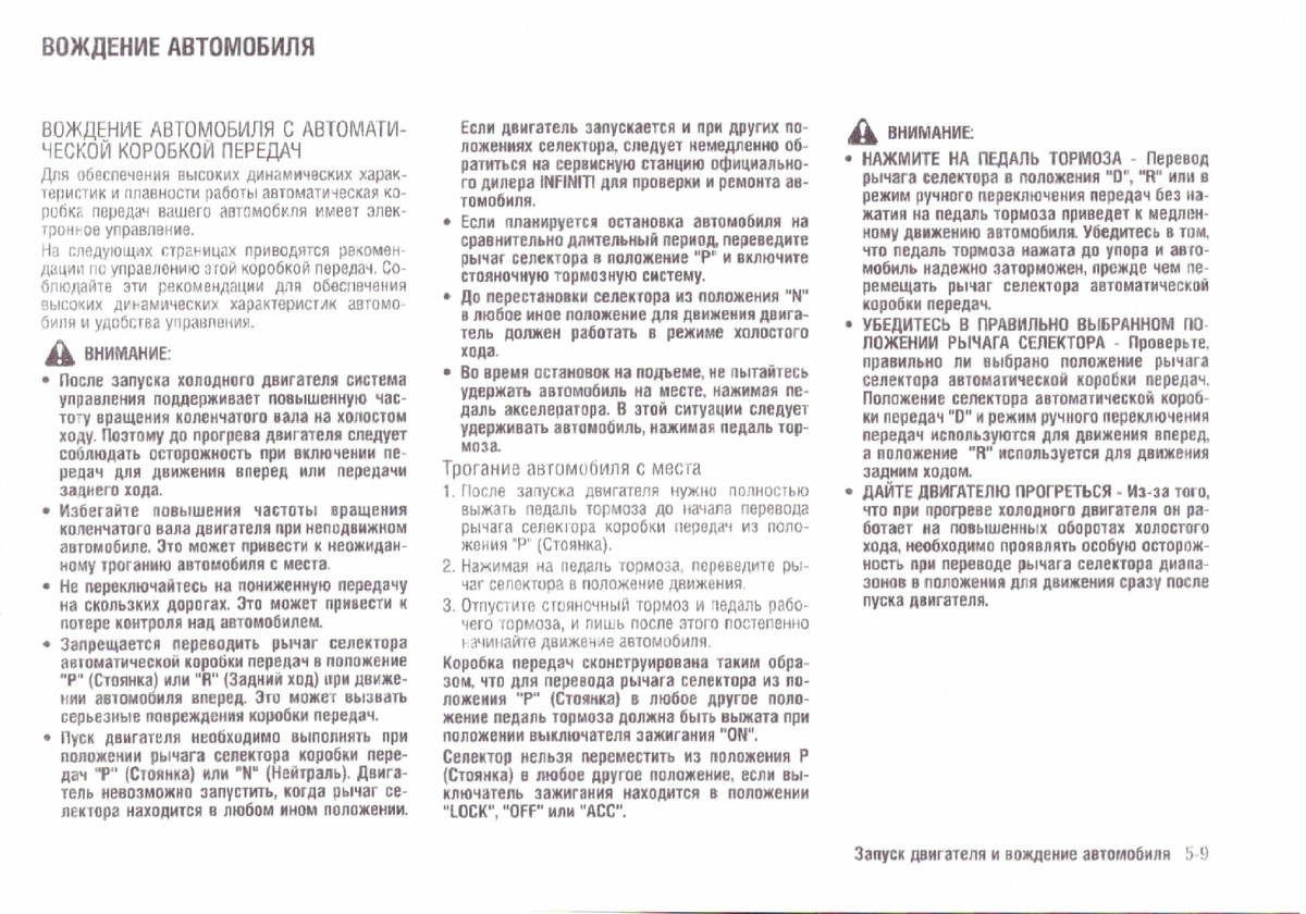 Как трогаться с места