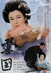 Постер к фильму 1957 года