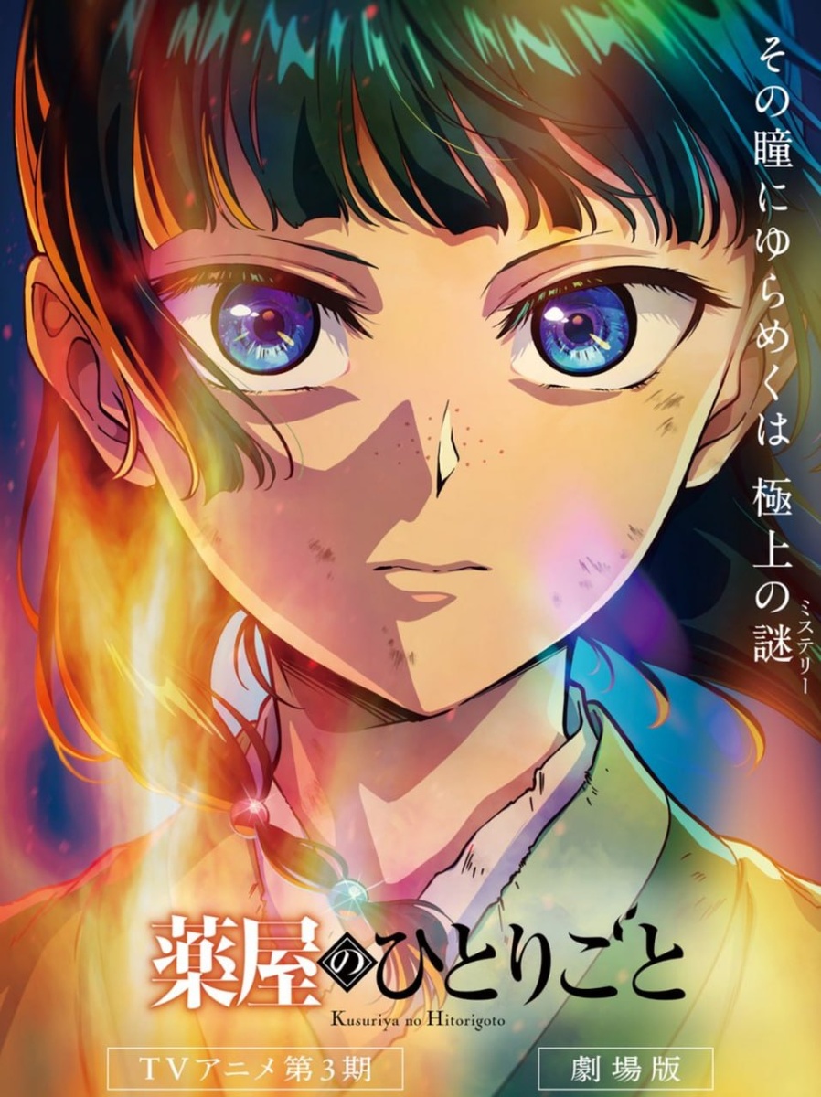 Выйдет он двумя частями:Первая в октябре 2026.Вторая в апреле 2027.А ещё в декабре 2026 выйдет оригинальный аниме-фильм.