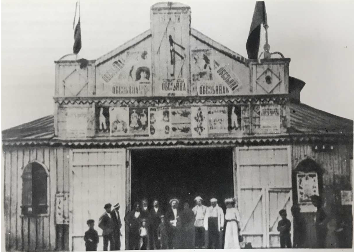 Цирк братьев Никитиных в Саратове на Митрофаньевской площади (900-е годы).