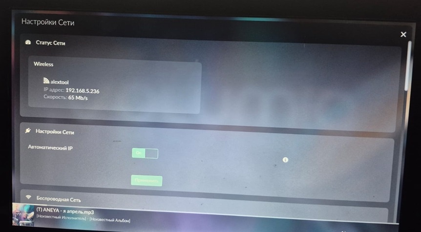 Зацепился к моей вайфай сети, к сожалению компутер поддерживает только 2,4ГГц протокол.