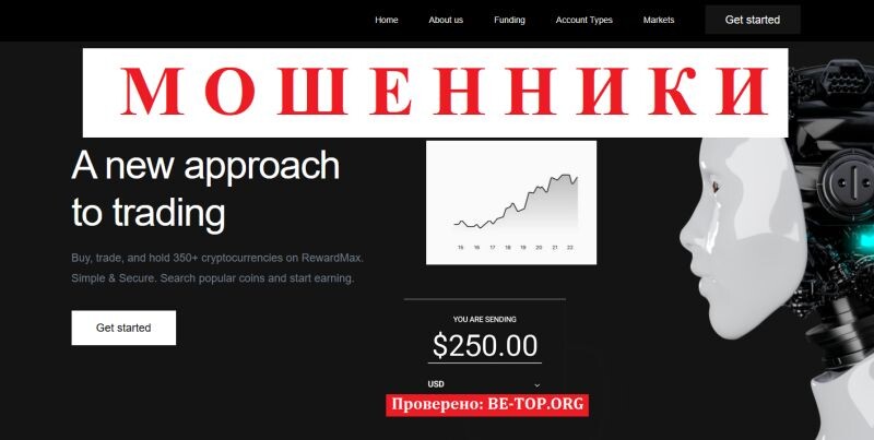 Брокер RewardMax — подробный обзор и реальные шаги для пострадавших