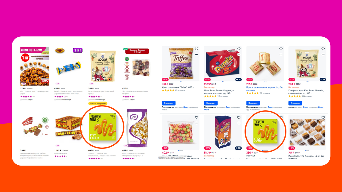 Примеры дизайна бренда в онлайн магазине и на полке офлайн. 