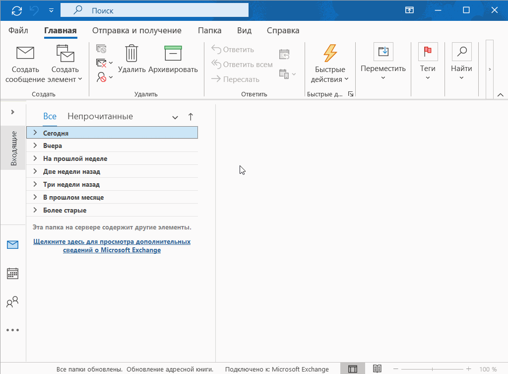 Также 1F Teams можно объединить и с любыми другими календарями, которые поддерживают протокол IMAP. Например, Яндекс или Google