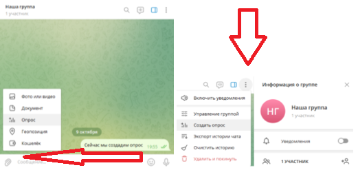 Елена Кочеткова📷Неважно, с какой стартовой точки вы начнете — настройки опроса все равно будут одинаковыми