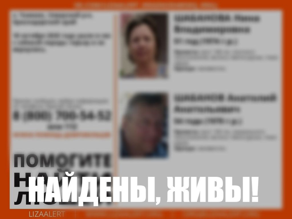    Фото t.me/la_krd_krai