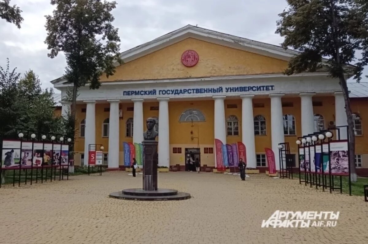    Два факультета Пермского университета ликвидируют до конца 2025 года