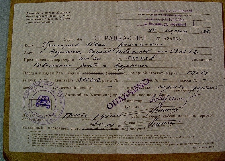 Фото взято для примера.