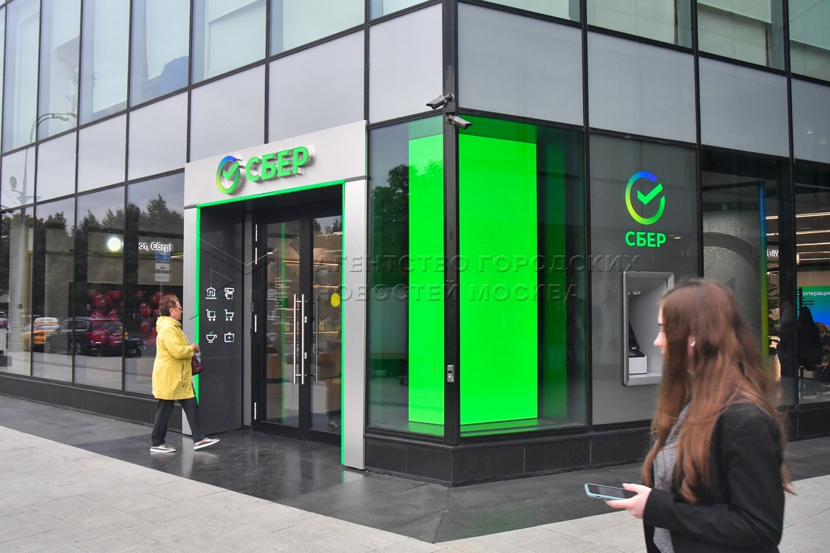 Девушка, проходя мимо отделения Сбера, решила докупить несколько акций