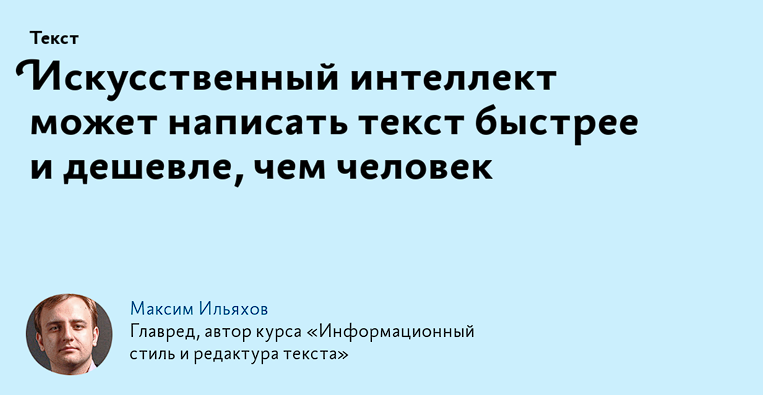 Искусственный интеллект создает текст, который анализируется системами проверки