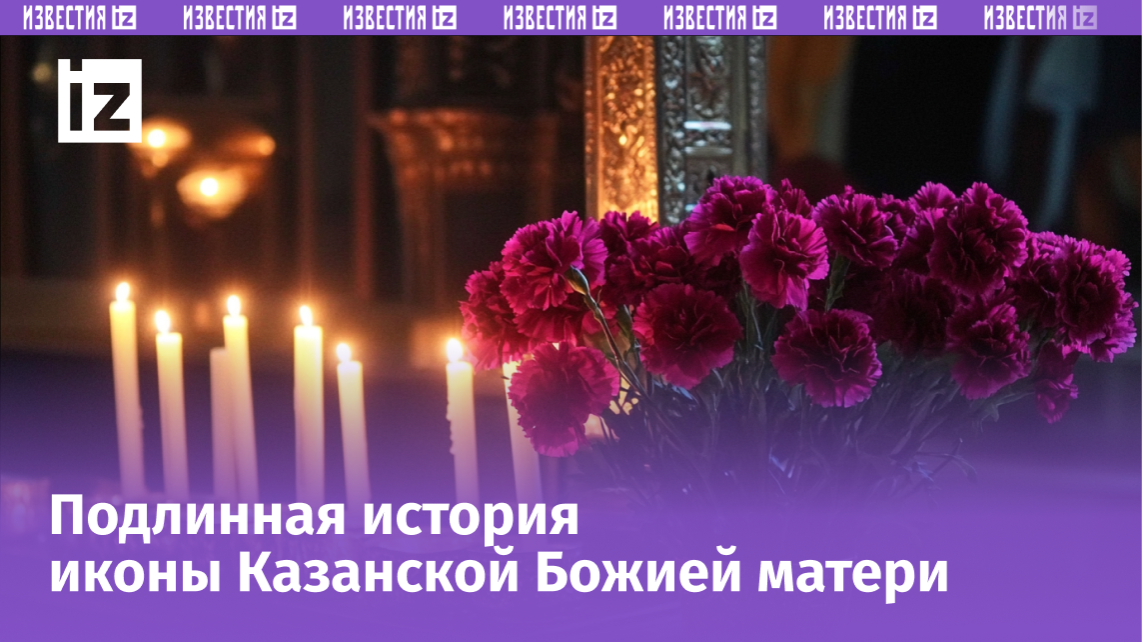 Изображение сгенерировано ИИ © «Известия»