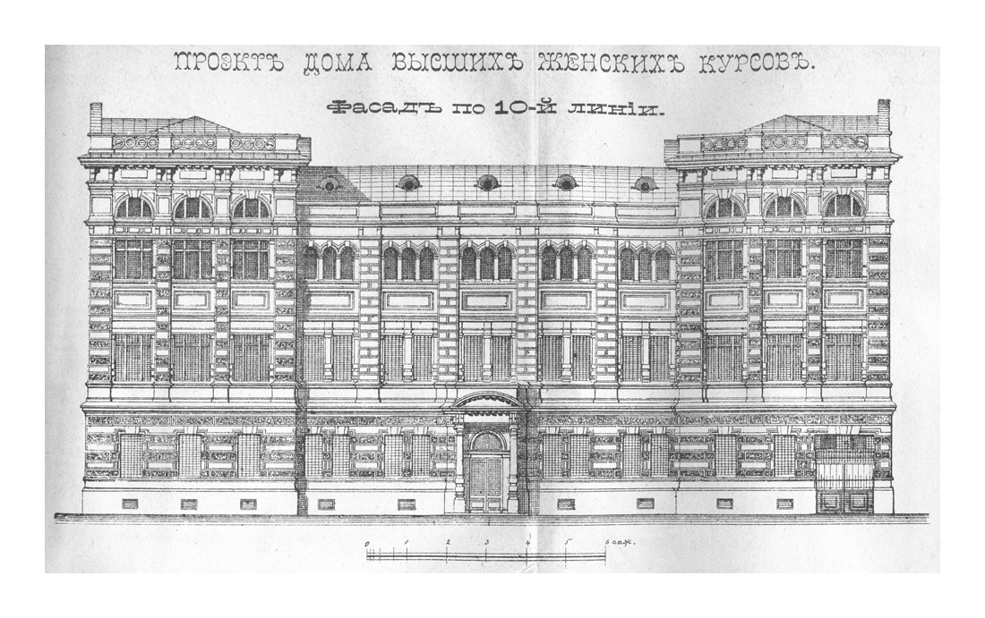 Здание для Высших женских курсов на 10-й линии Васильевского Острова, источник – https://ecat.library.spbu.ru/bbk/history/