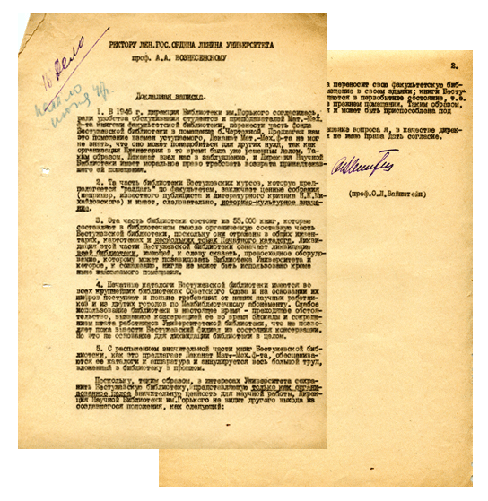 Докладная записка директора Осипа Вайнштейна ректору А.А. Вознесенскому, источник – https://ecat.library.spbu.ru/bbk/history/dokl47.php