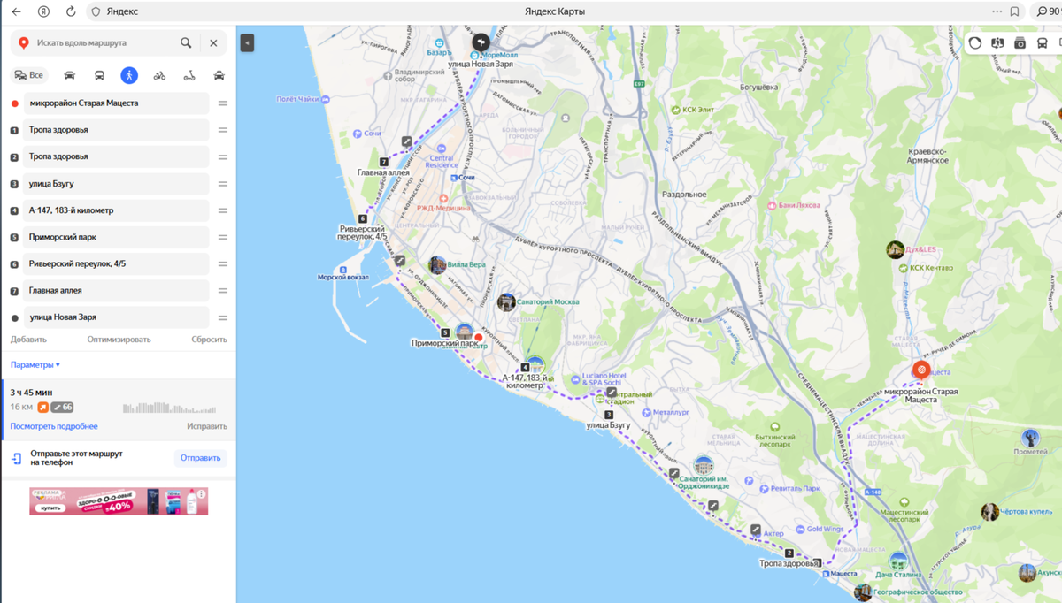 Маршрут "Две реки - одно море"