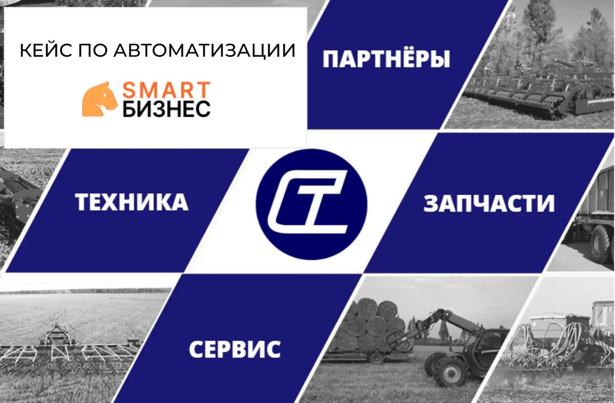 Кейс по автоматизации процессов компании Техно-Снаб