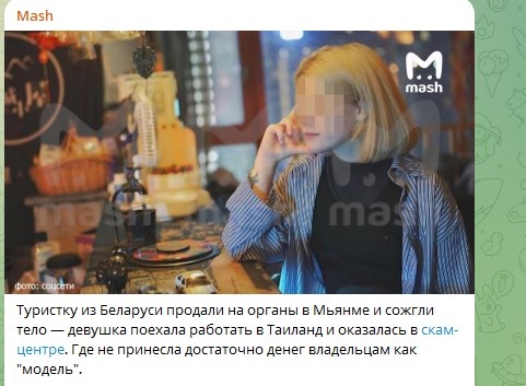    Фото: Скриншот Telegram/Mash