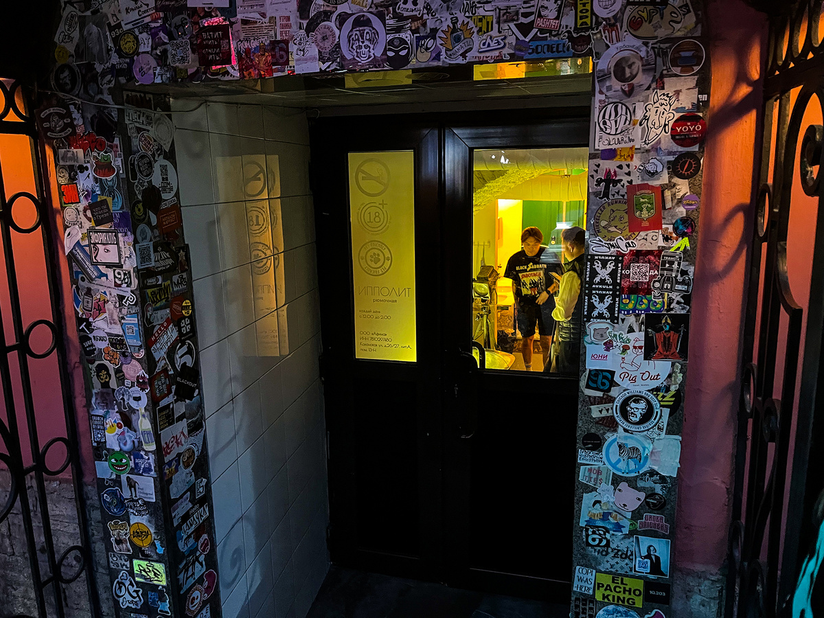 Рюмочная «Ипполит»