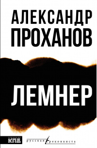     Потерявший берега