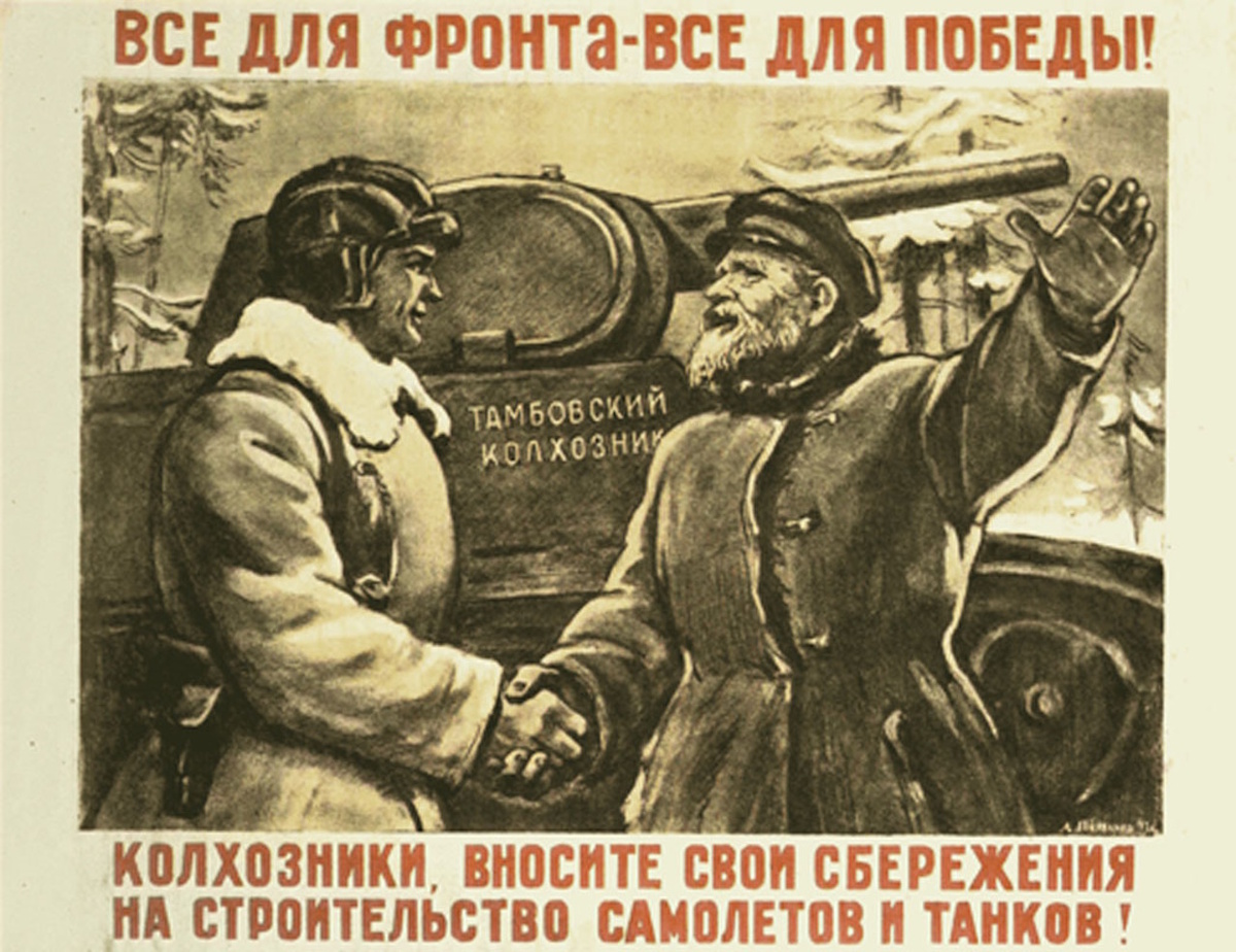 Виртуальная выставка военного плаката. Плакат 1943 года. Фото: nbdrx.ru