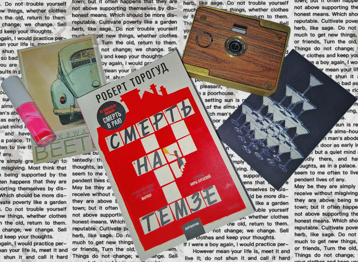 Смерть на Темзе