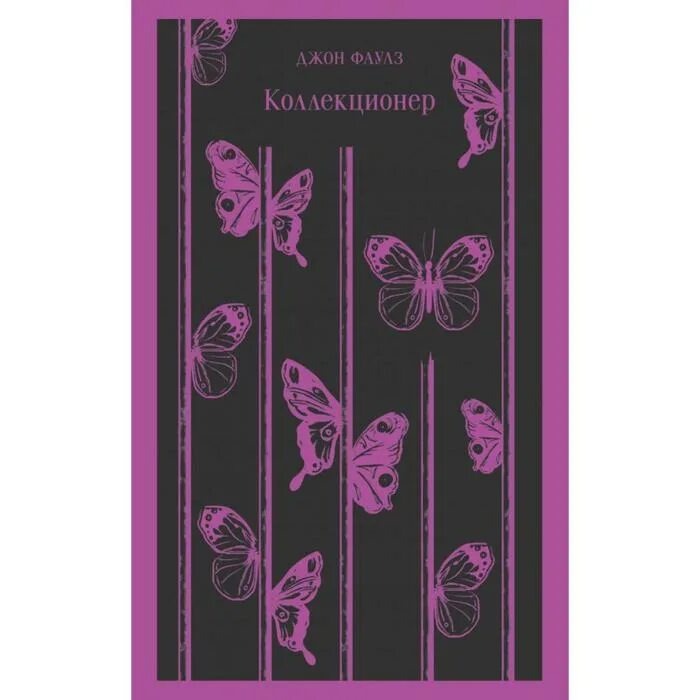 Роман в издательстве "Магистраль"